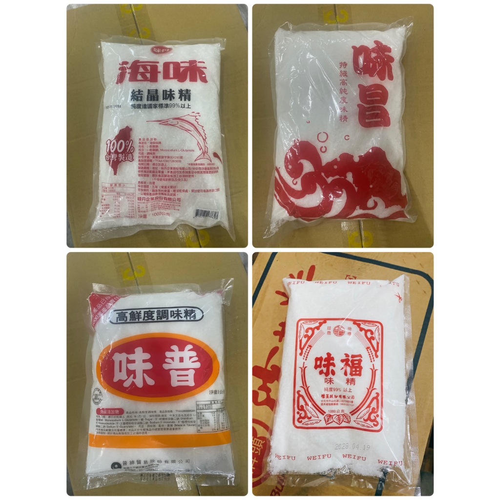 味福 味普 味昌 海味 味素 味精 調味劑 高純度味精 高鮮度味精 增鮮 料理 1公斤 1kg | 蝦皮購物