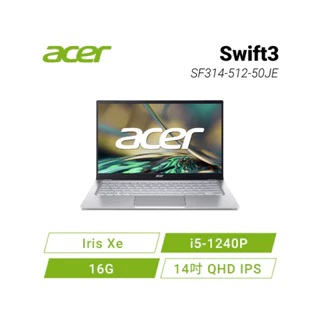 【福利品】acer Swift3 SF314-512-50JE 神秘銀 宏碁EVO輕薄筆電 i5/Iris Xe/14吋