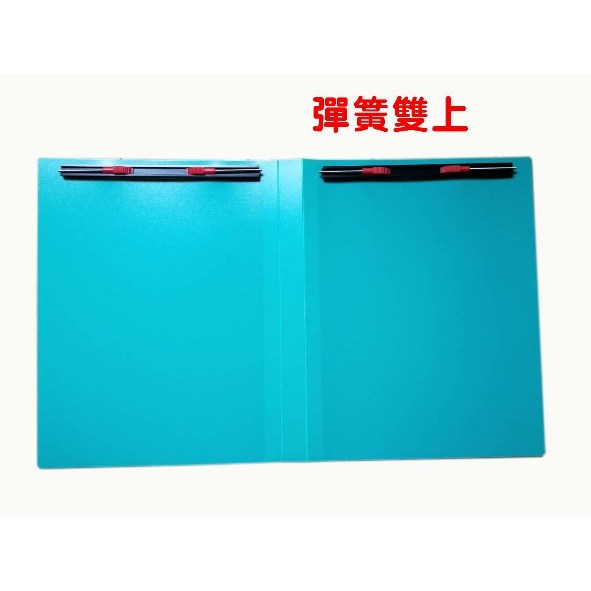 (含稅) A4 PP 輕便夾 檔案夾 強力夾 彈簧夾 資料夾 強力右上 強力右中 彈簧右上 彈簧右中 強力雙上 彈簧雙上 | 蝦皮購物