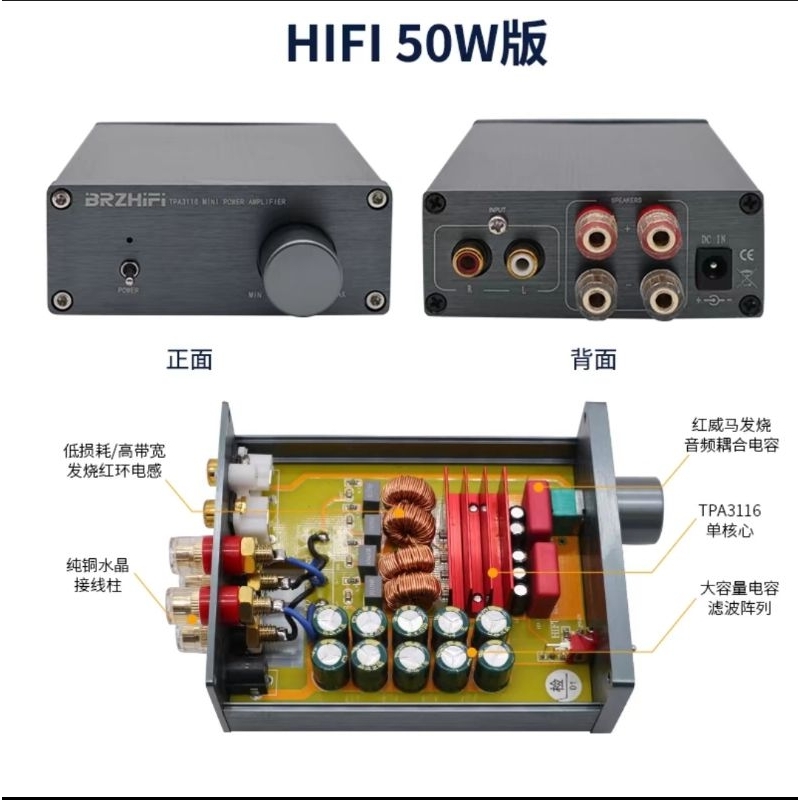 BRZHIFI博聲 TPA3116 100w+100w 立體聲擴大機 | 蝦皮購物