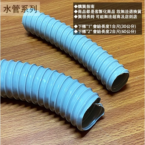 :::菁品工坊:::灰色 PVC伸縮管 灰色管 排風管 排水管 流理台管 洗衣機管 塑膠管 | 蝦皮購物