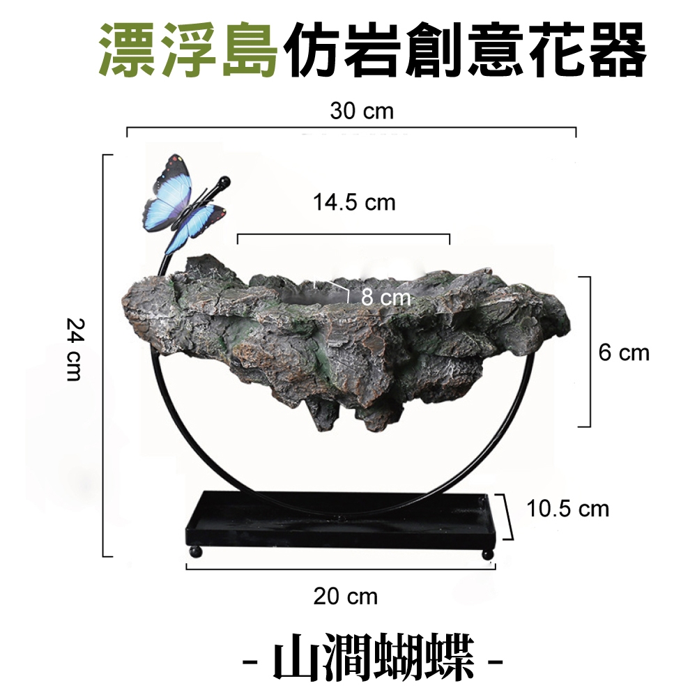 新品免運【上下都可造景x磁吸蝴碟】花盆花器漂浮島仿岩創意花器微景觀