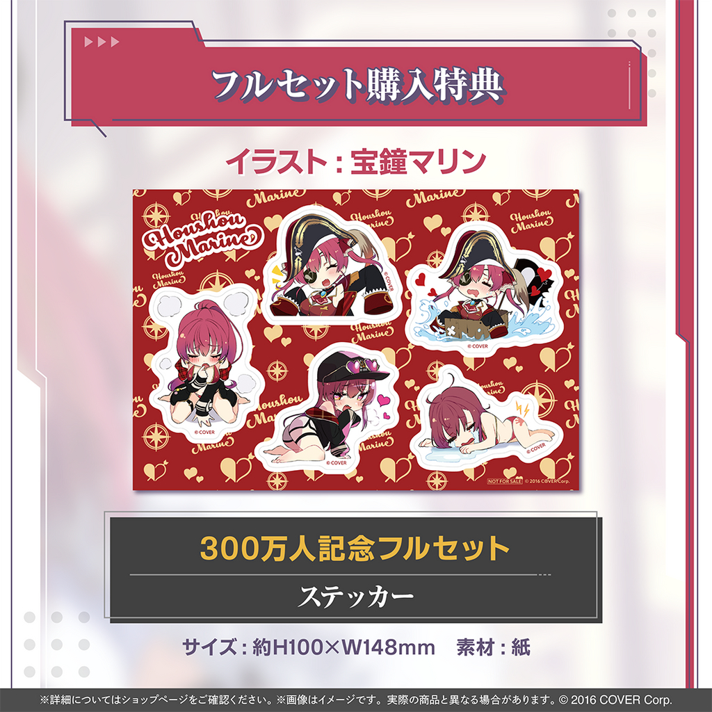 噗噗屋】 現貨Hololive 宝鐘マリン300万人記念(附特典) 寶鐘瑪琳