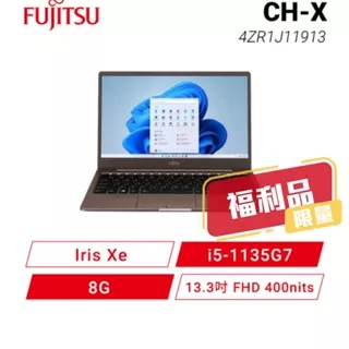 Fujitsu CH-X 4ZR1J11913 質感棕 富士通EVO極纖薄筆電/i5/512G/0.98kg 【福利品】