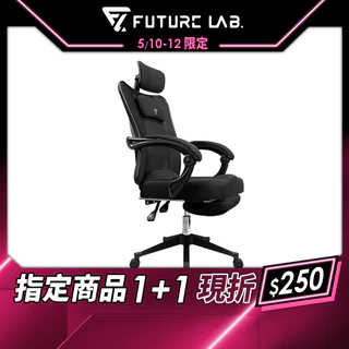 【未來實驗室】7D人體工學躺椅 1年保固 電競椅 躺椅 電腦椅 辦公椅 人體工學椅