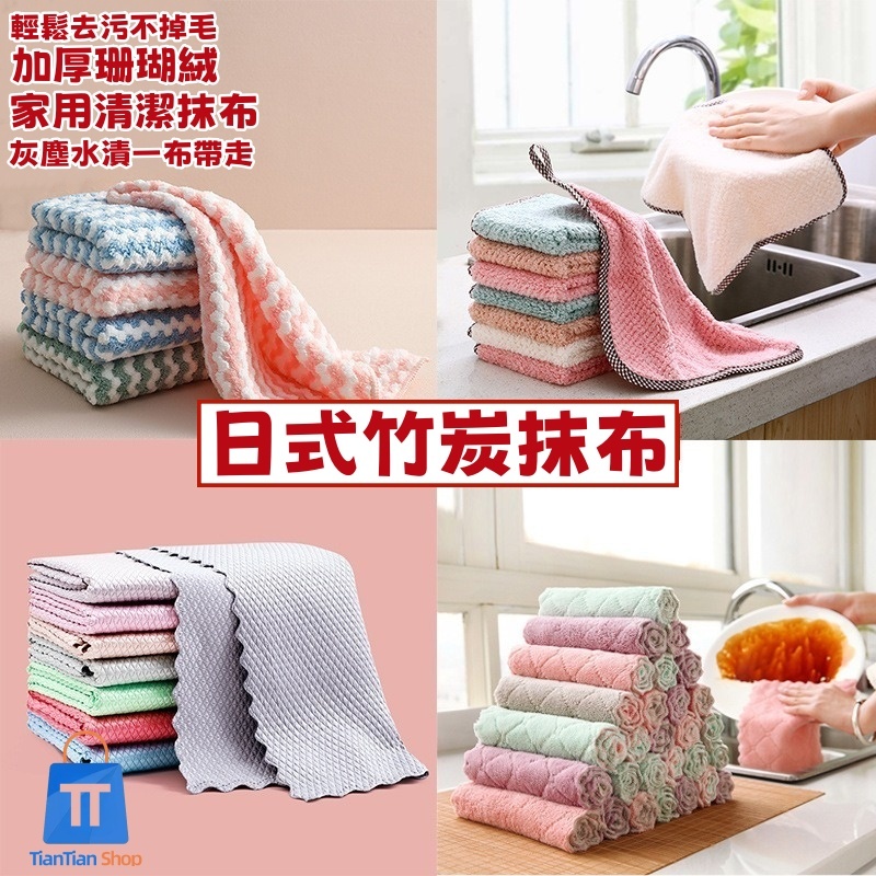 【台灣現貨·現發】日式竹炭抹布 纖維抹布 廚房抹布 吸水抹布 抹布 擦拭布 吸水巾 廚房清潔用品 地板方巾 去污抹布 | 蝦皮購物