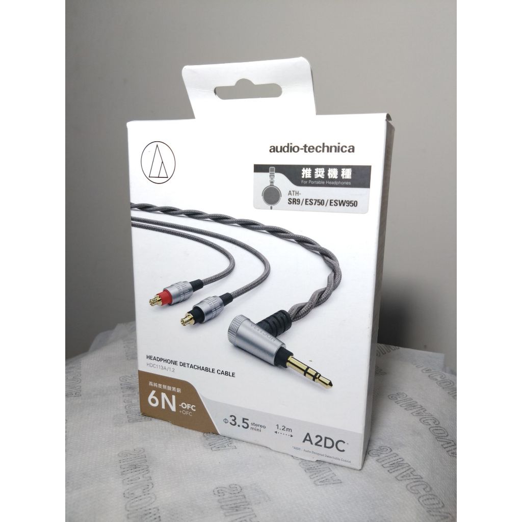 新古品】鐵三角audio-technica AT-HDC113A/1.2M 3.5mm 原廠升級線美品