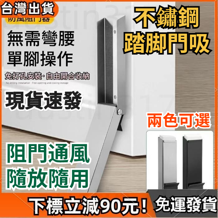 【台灣發貨】門阻器 門擋 門吸 阻門器 免打孔新款防盜阻門器門防風固定器頂門神器 頂門阻門器 門柳 門檔固定器防風阻門器 | 蝦皮購物