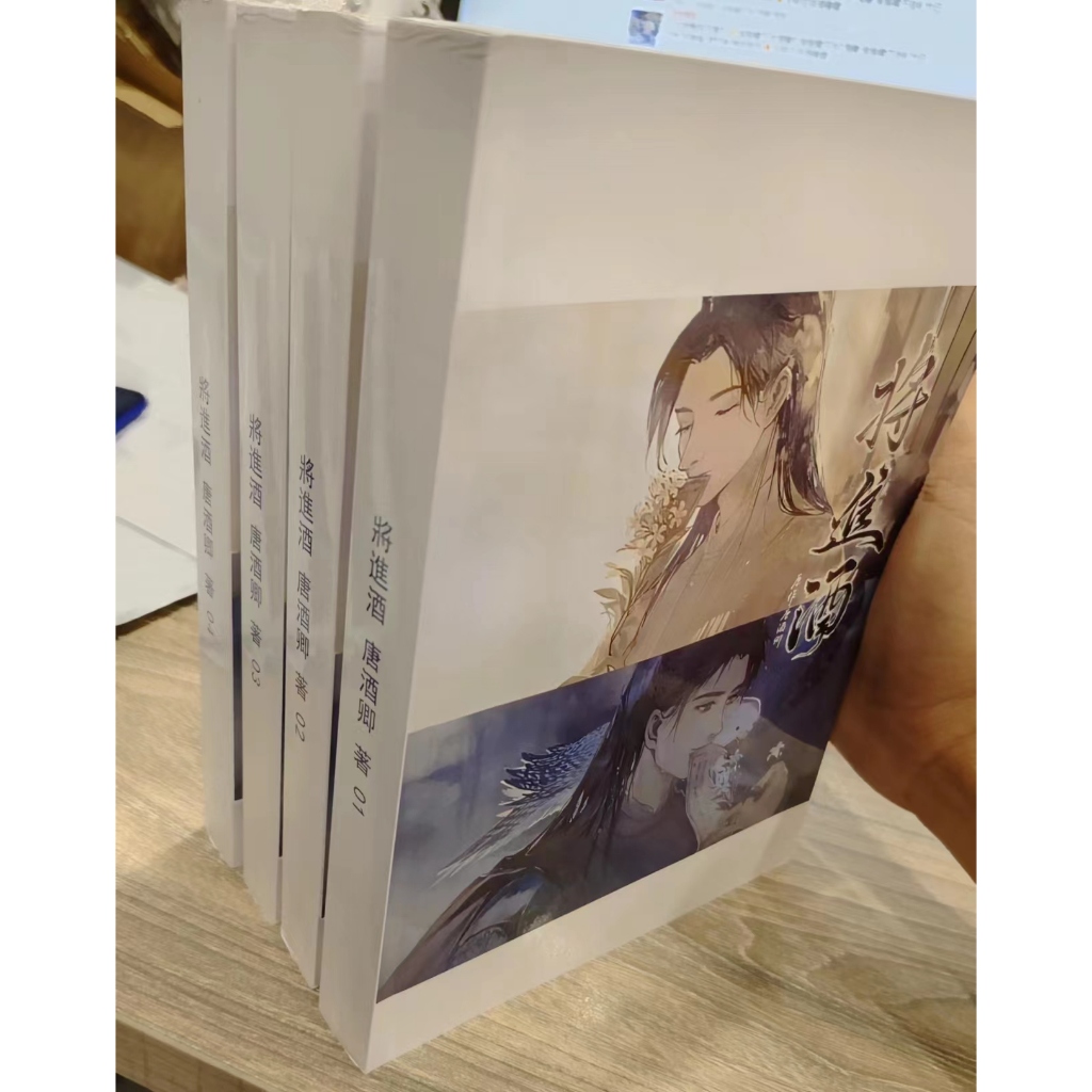 繁體【無刪減版】將進酒全套五冊完結小說未刪減實體書唐酒卿著