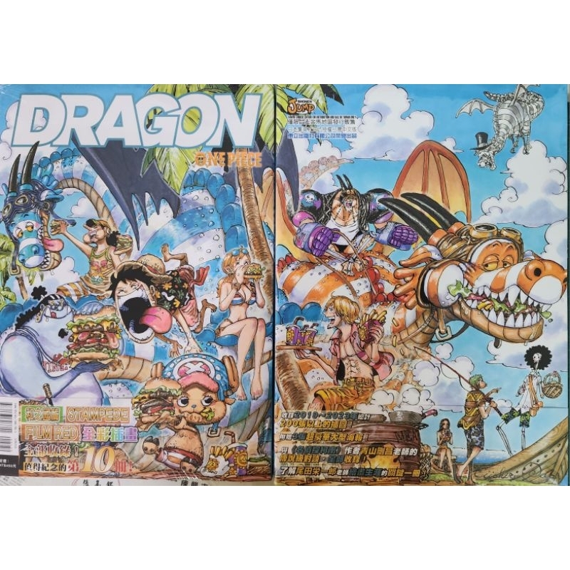 (全新首刷) 尾田栄一郎畫集 ONE PIECE COLOR WALK 10 ~DRAGON~/ 尾田栄一郎 航海王 東立出版 李李豬書坊 ...