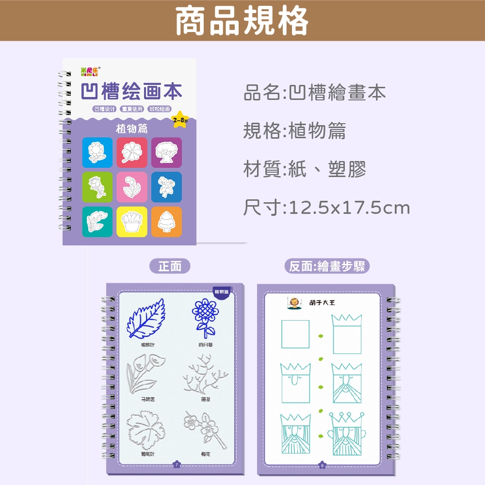 台灣現貨 凹槽繪畫本 凹槽畫本 凹槽字帖 著色本 幼兒凹槽控筆繪畫本 凹槽控筆繪圖 畫畫本 凹槽練習本 繪畫本 | 蝦皮購物