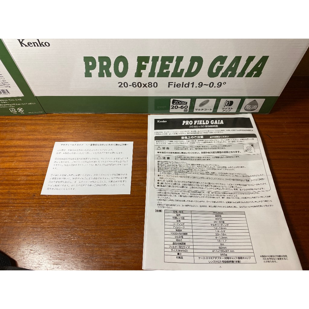 Kenko 応じ PRO FIELDGAIA 20-60x80Field1.9-0.9