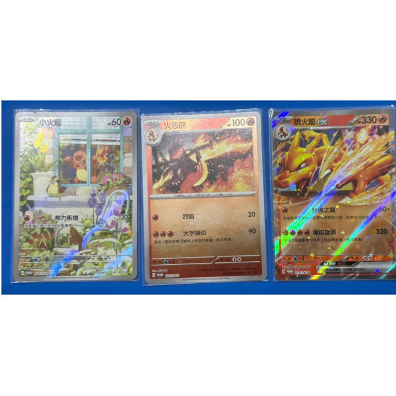 寶可夢 PTCG 特典小火龍AR 火恐龍 噴火龍EX一組 | 蝦皮購物