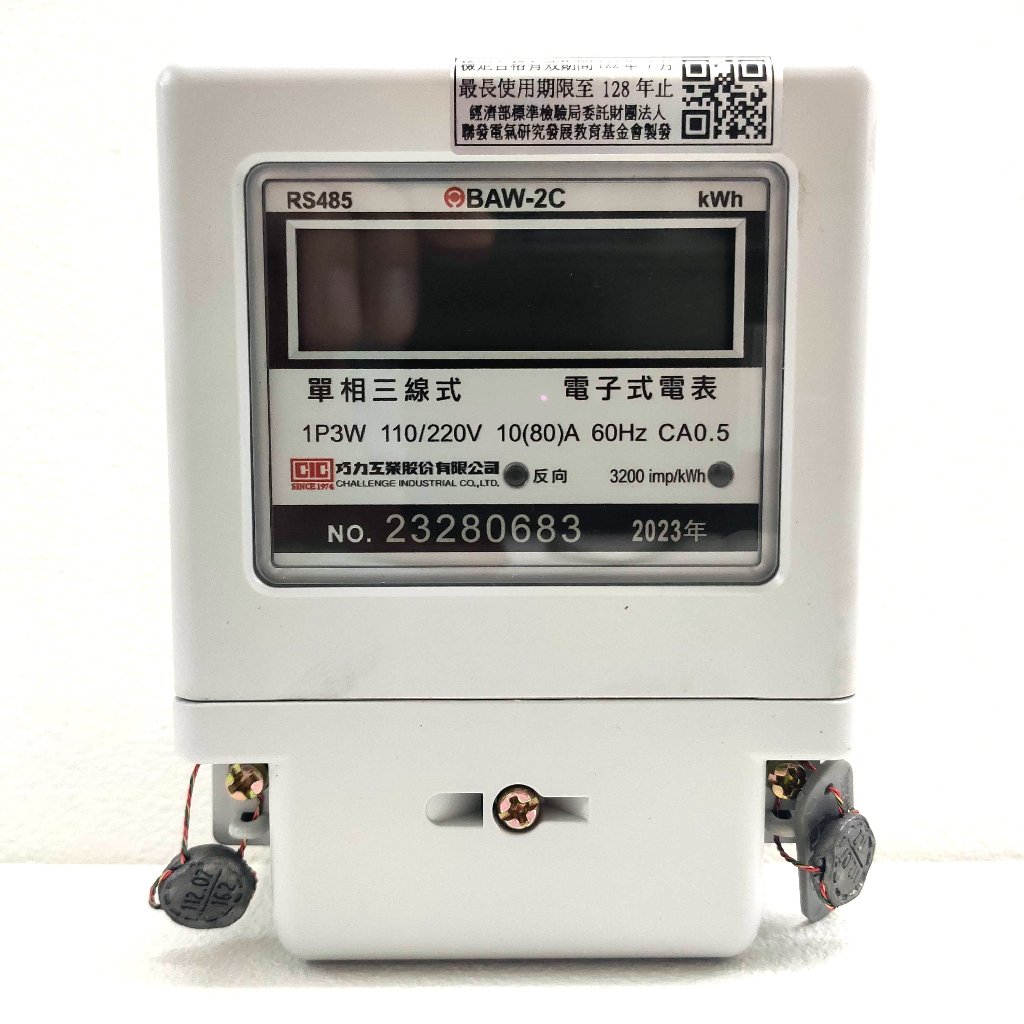 巧力 CIC 電表 BAW-2C 10(80A) 附 RS485 單相三線 電子式瓦時計 分電錶 套房 租屋 冷氣 | 蝦皮購物