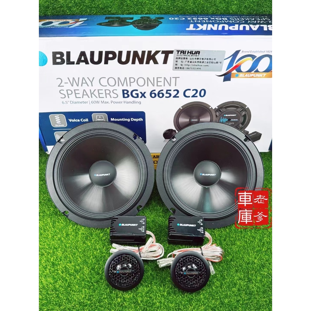 「老爹車庫」現貨 BGx 6652 C20 德國藍點 BLAUPUNKT 6.5吋 分音喇叭 分離式喇叭 | 蝦皮購物
