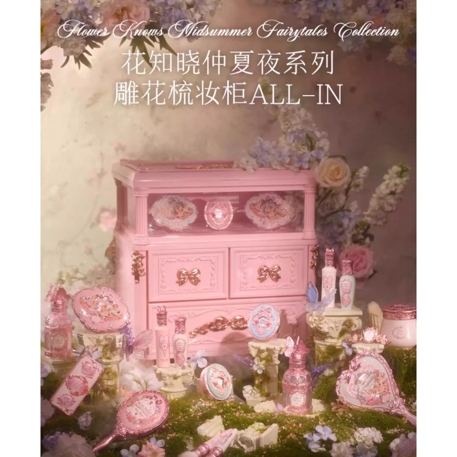 晴貓代購【花知曉彩妝】✨預購✨ 仲夏夜系列🦋 花知曉彩妝系列