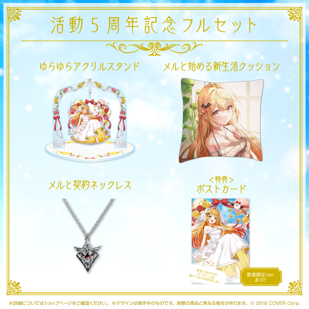 【新品未開封】夜空メル 活動5周年記念 数量限定ver. 直筆サイン＆箔押し複製メッセージ入りポストカード さとうぽて ホロライブ hololive