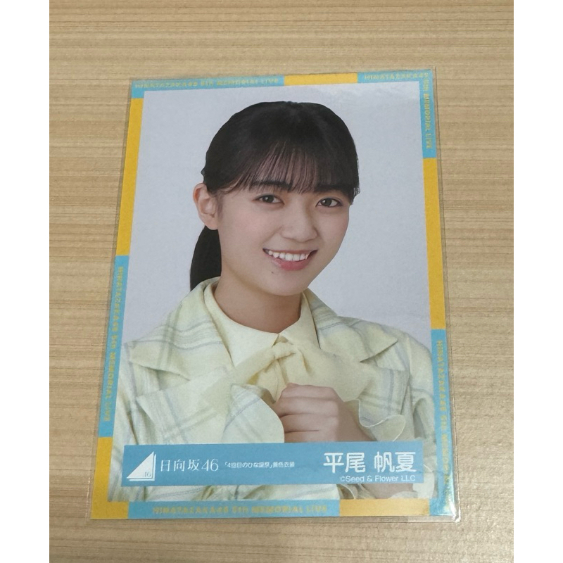 日向坂46 生寫真【「4回目のひな誕祭」黄色衣装】 | 蝦皮購物