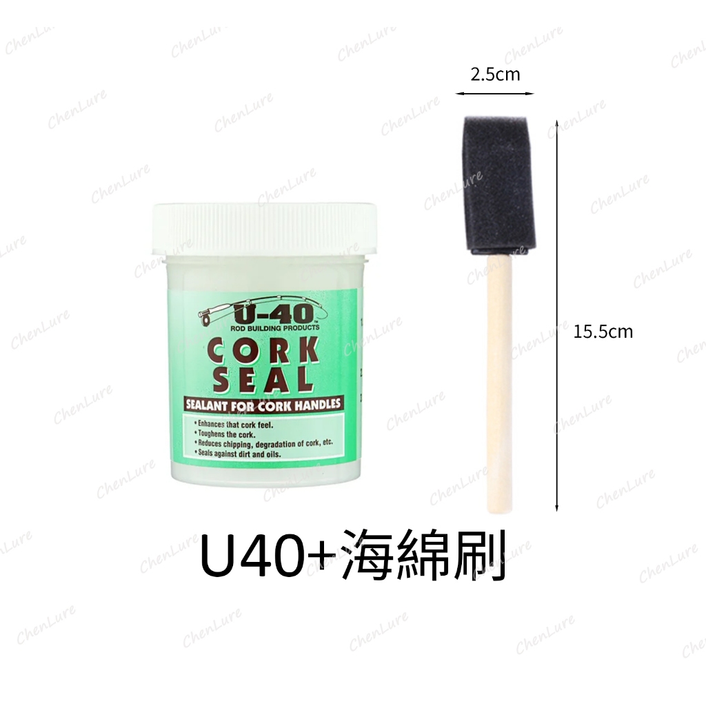 晨路亞｜美國原裝 U40 Cork Seal 軟木保護劑 U40 釣竿 軟木保養 路亞 防水 抗汙 防腐 防裂 蝦皮購物