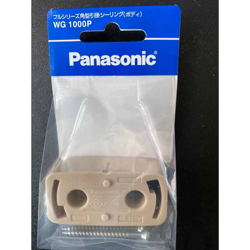 Panasonic 角型引掛シーリング WG1000P しつこ