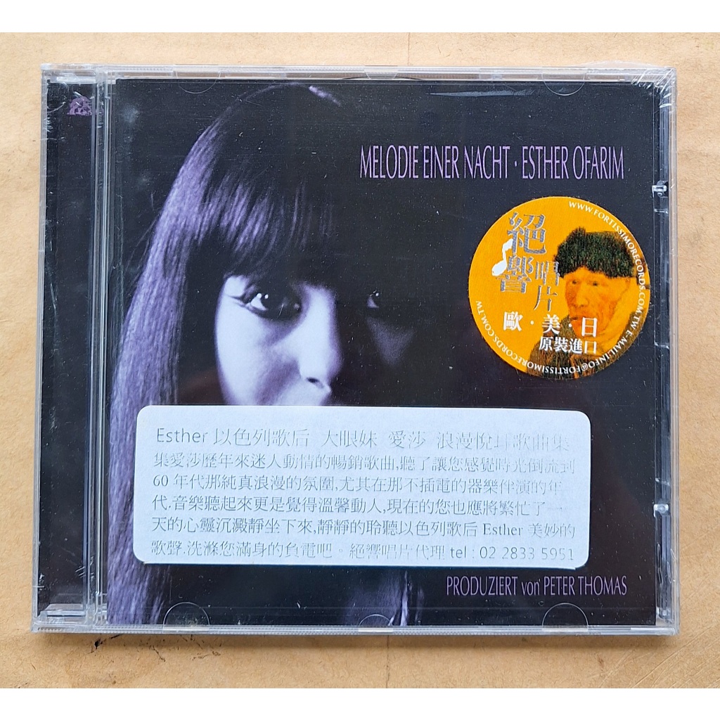 ESTHER OFARIM / MELODIE EINER NACHT (CD) 以色列歌后 大眼妹 愛莎浪漫悅耳歌曲集 | 蝦皮購物