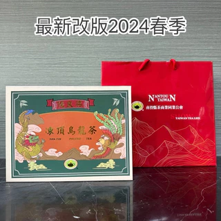 台湾高級凍頂烏龍茶　お茶　凍頂烏龍茶　300gx2箱 凍頂烏龍茶300g-烘焙麥香台灣高山茶第一品牌-華萱名茶