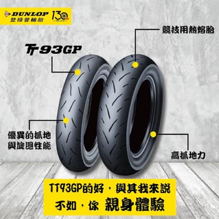 K☆様用　TT72GP 100/90-12 120/80-12　レインタイヤ TT72GP ダンロップ DUNLOP レイン タイヤ 12インチ - メルカリ
