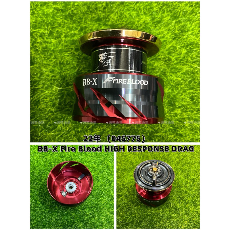 SHIMANO 夢屋FIRE BLOOD 熱血BB-X / DESPINA LARISSA 捲線器改裝線杯