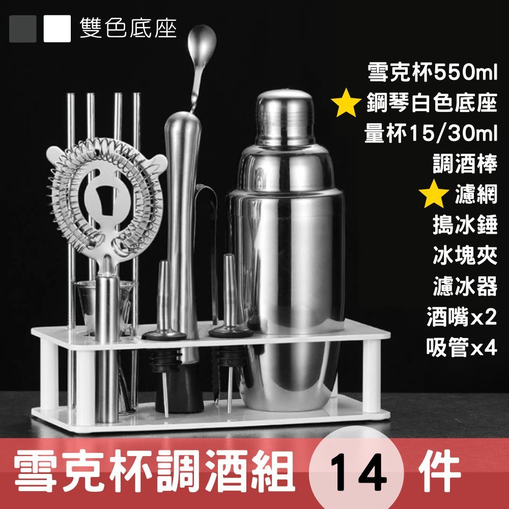盃台　酒器　台　盃 Tiamo 日式調酒器雪克杯350cc(HC3132) - PChome 24h購物