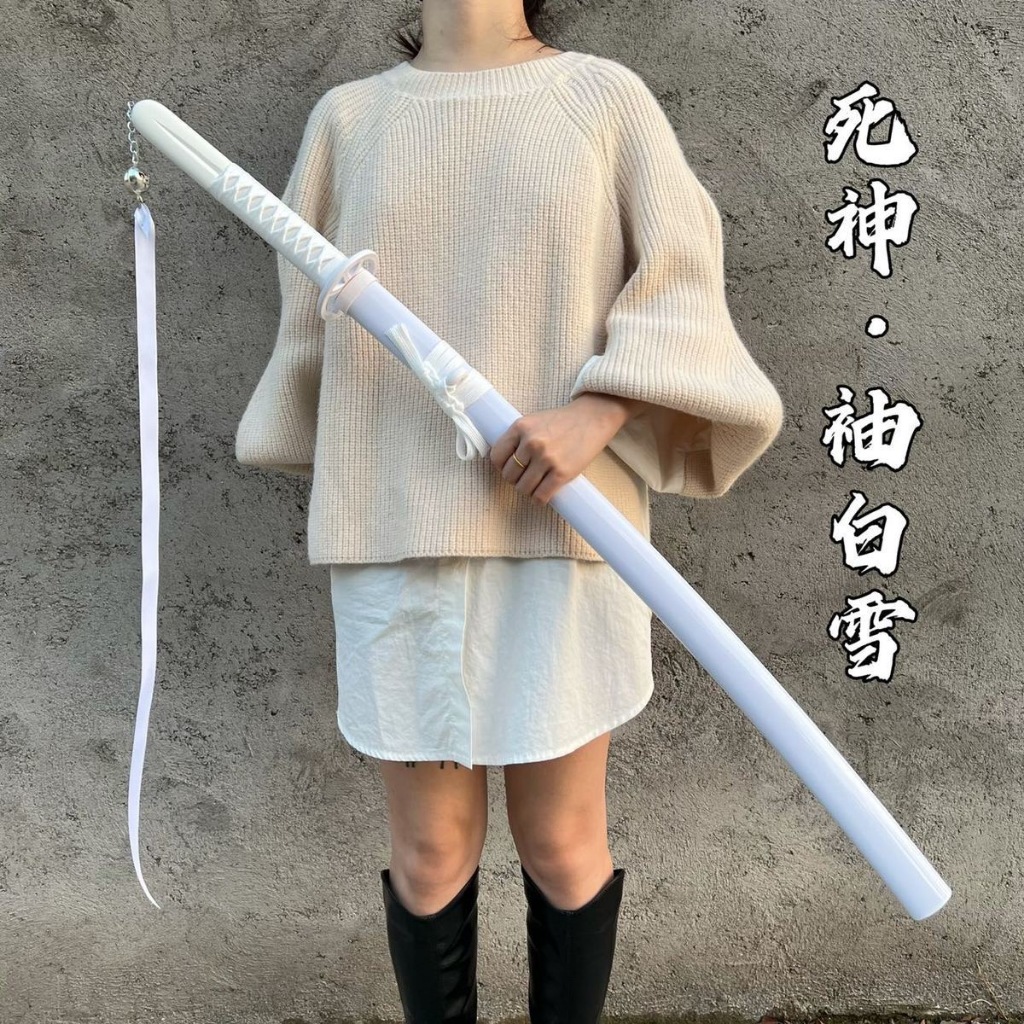 死神 袖白雪 朽木露琪亞死神斬魄刀cos動漫武器道具 未開刃 | 蝦皮購物