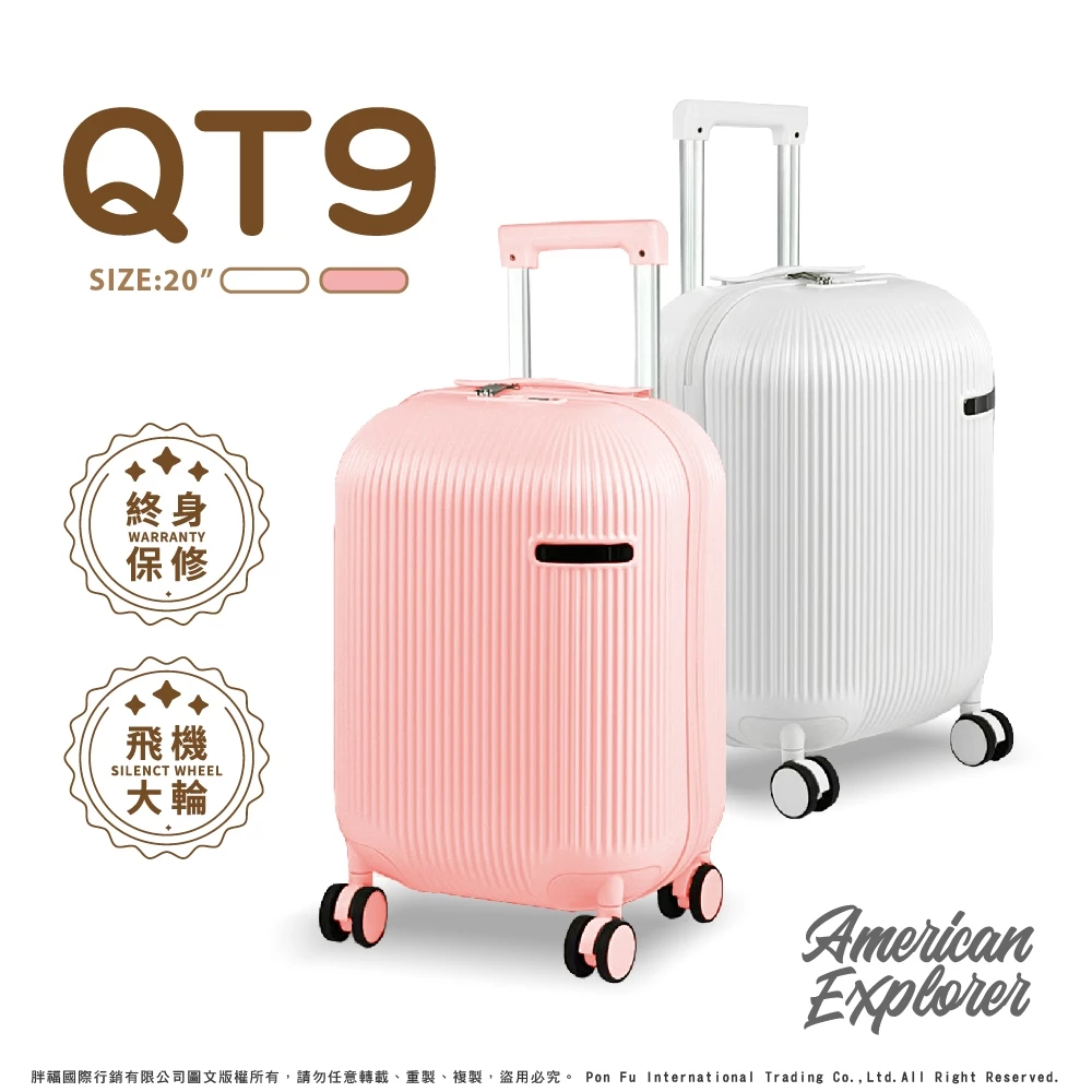 【深度評測】American Explorer QT9 行李箱好用嗎？立體收納加深！膠囊 21 吋登機箱全方位導購指南