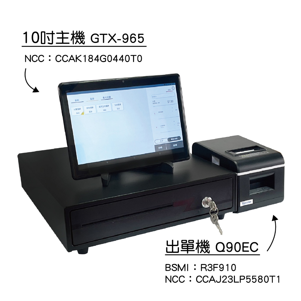 全新POS機收銀系統 買斷免月租｜主機內含收銀系統 整套另+錢箱、出單機｜電子發票｜掃碼點餐｜多元支付 | 蝦皮購物