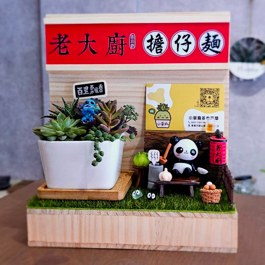 麵店 小吃店開幕禮 餐飲店 客製開店禮 多肉禮盆 開幕賀禮 開店禮 多肉名片座 多肉組盆 客製禮 小草瓶多肉空間 | 蝦皮購物