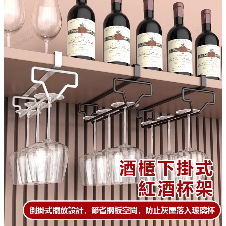 紅酒杯架推薦-高腳杯架 酒杯架倒掛
