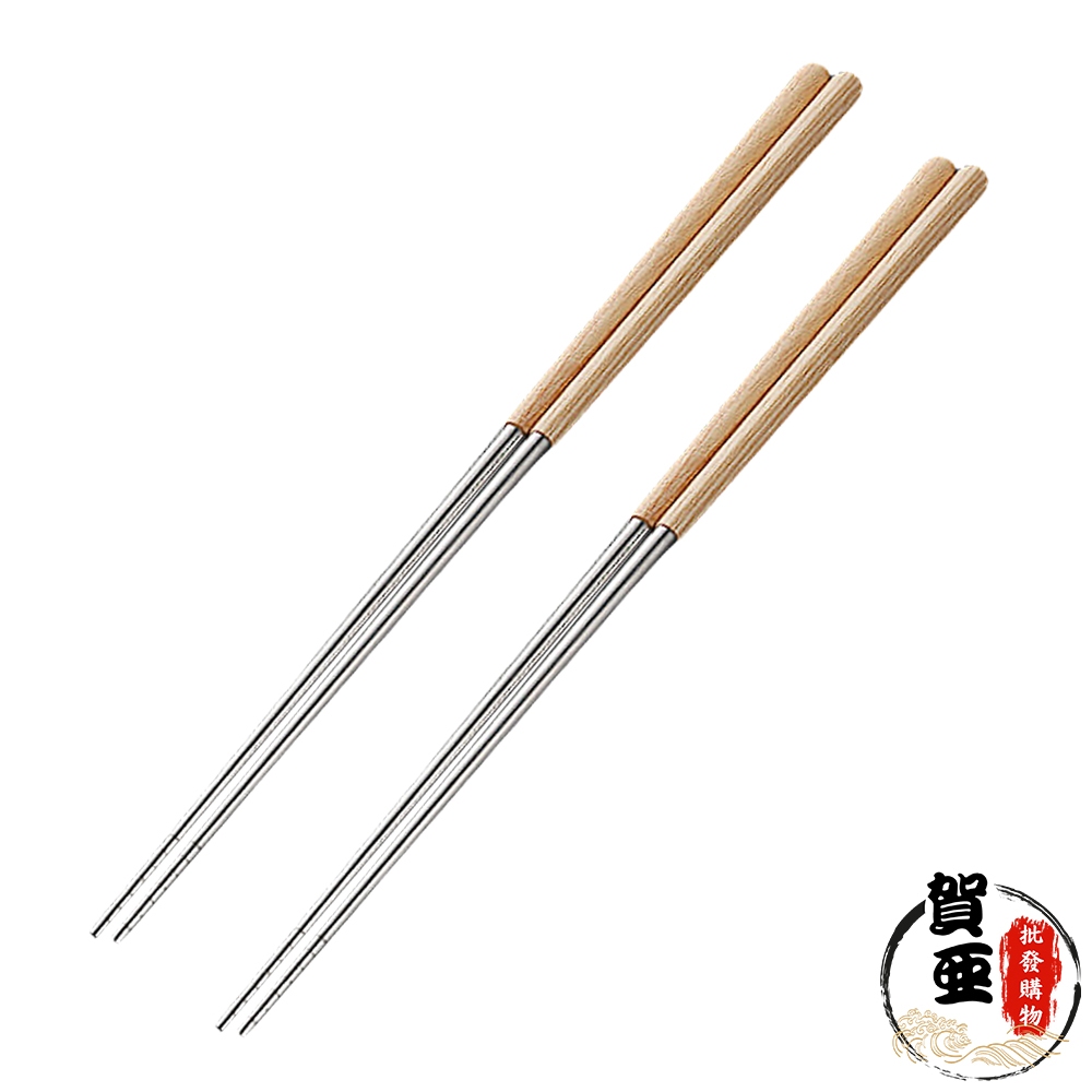 304木柄油炸筷【賀亞批發】長筷 不鏽鋼筷子 撈麵筷 料理筷 料理長筷 油炸筷 油炸長筷 麵筷 | 蝦皮購物