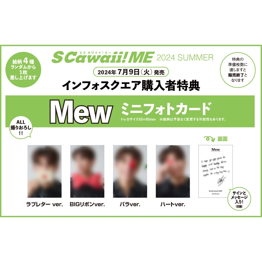 代購S Cawaii! ME 2024夏日本雜誌BOYNEXTDOOR ONEPACT LUN8 POW