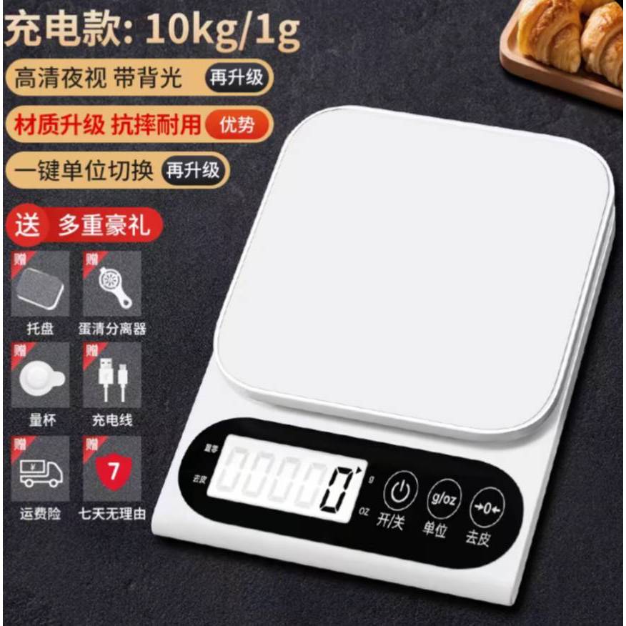 【台灣現貨】24h出貨 電子秤 廚房秤 小秤子 家用小型精準電子秤 料理 烘焙 苔癬瓶 黏土 立面土 | 蝦皮購物
