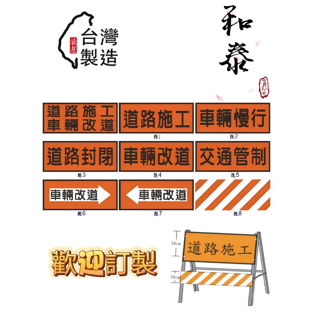 標誌牌客製 施工拒馬客製 政府通用規格 施工 限制 警告 遵行標誌牌 標準型 錏板 鋁板 商業級 正附牌 | 蝦皮購物