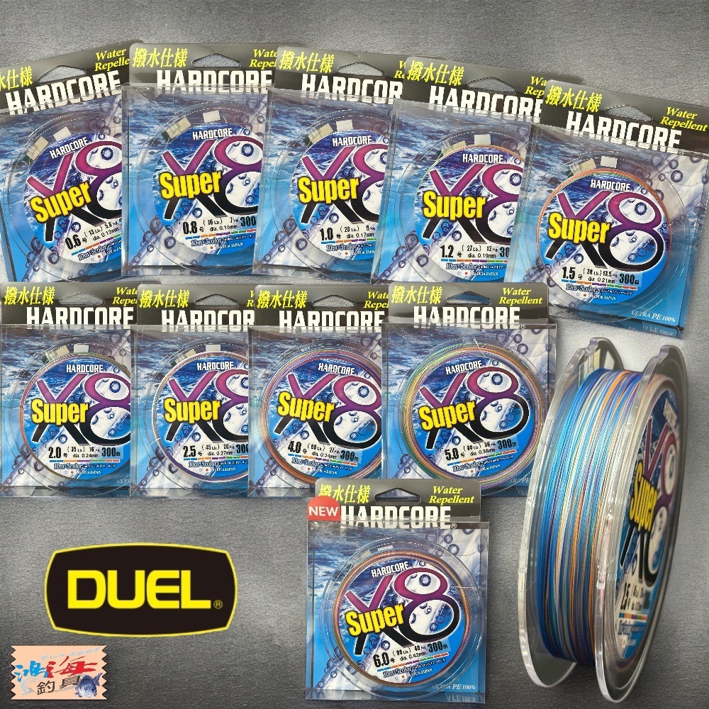 Yo Zuri Duel Hardcore Super X8 – Tresse P.E 300m, 27lb (0,19mm) 5 Couleurs