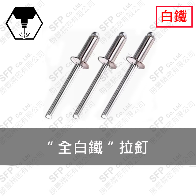 拉釘｜優惠推薦 - 蝦皮購物 - 2026年8月