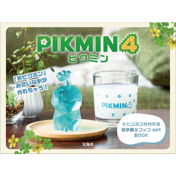 ☆Juicy☆日本雜誌附錄 任天堂 皮克敏 Pikmin 皮可敏 儲冰盒 冰塊盒 製冰盒 冰塊模具 製冰模具 杯子 水杯 | 蝦皮購物