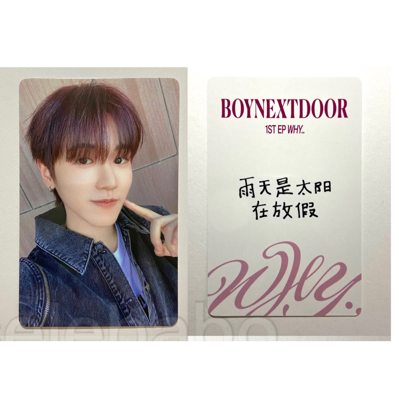10/14更新❗️Boynextdoor小卡青島一直娛中文卡背校服m2u 明宰鉉