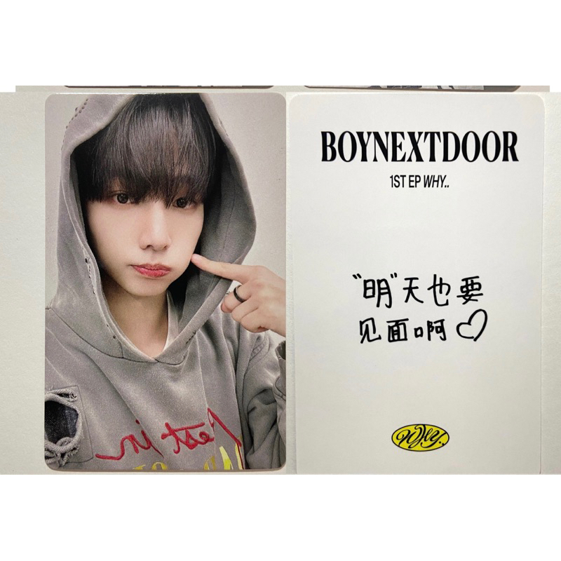 BOYNEXTDOOR 中華 青島 一直娯当選者限定特典トレカ ソンホ テサン 8/9更新❗️Boynextdoor小卡青島一直娛中文卡背水果拍立得明宰鉉李涵金
