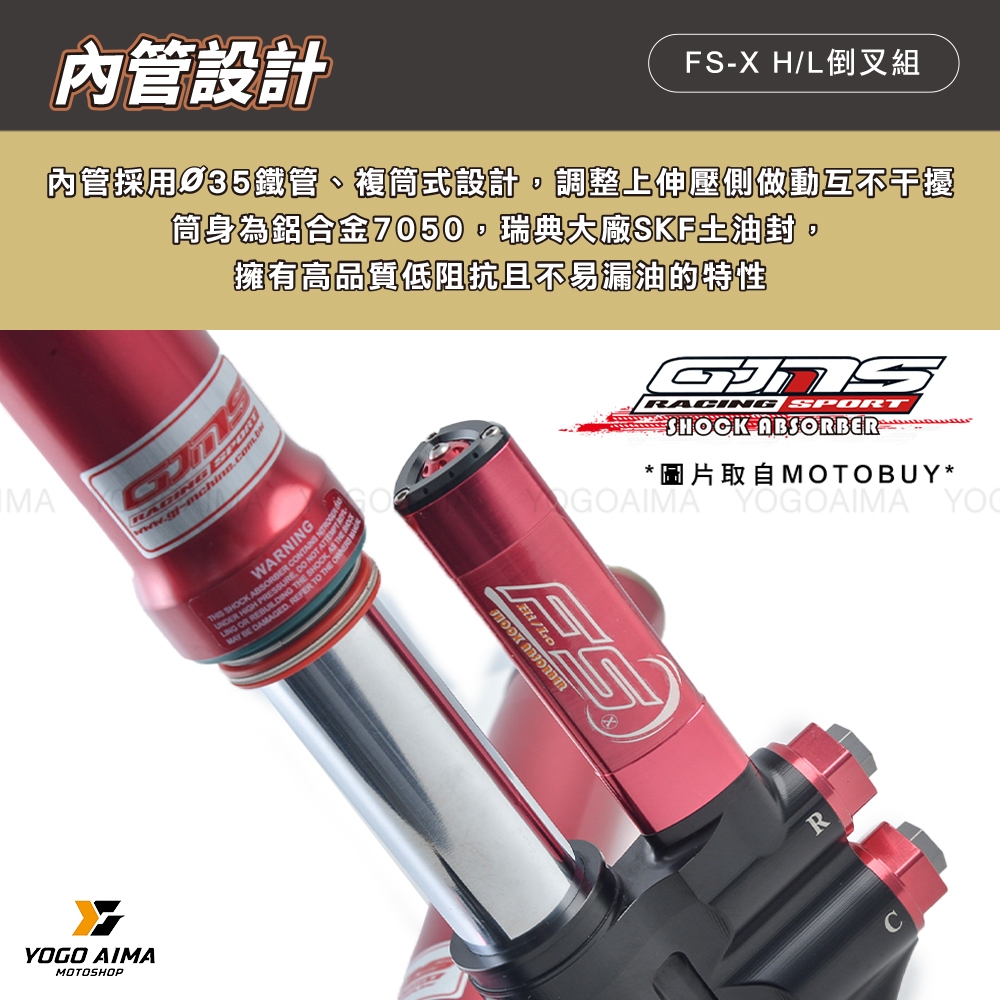 GJMS FS-X H/L 倒立式前避震器 【優購愛馬】 前叉 氣瓶 JETSL 雷霆 六代 DRG KRV AUGUR | 蝦皮購物
