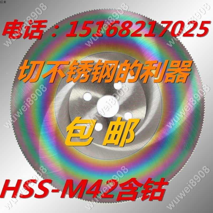 瑪琪亞朵🎍高速鋼圓鋸片HSSM42切管機鋸片切不銹鋼碳鋼鐵鍍鋅275 300 315🌈wuwei8908 | 蝦皮購物