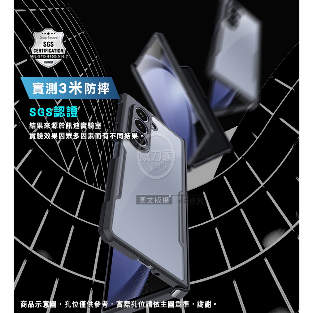 威力家XUNDD訊迪軍事防摔+自帶玻璃貼三星Galaxy Z Fold6 鏡頭全包覆