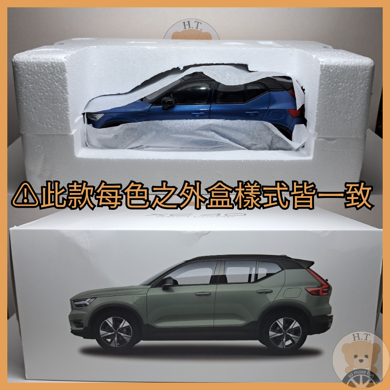 H.T.🚘 1/18 Volvo XC40 Recharge 純電富豪模型車SUV 休旅車