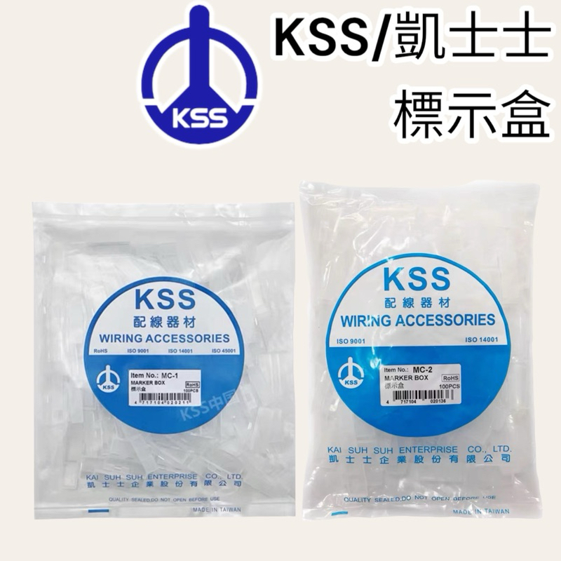 蝦皮代開發票 KSS 標示盒 標示牌 MC-1 MC-2 凱士士 標籤盒 標誌盒 記號 歸類 分類 | 蝦皮購物