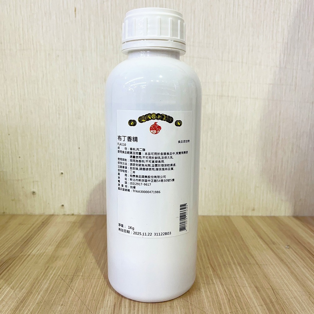【柚子烘焙材料】柏泰 液態 香精 香料 1公升 香草精 杏仁精 鳳梨精 柳橙油 香蕉油 牛乳油 鳳梨 桂花 水果布丁香精 | 蝦皮購物