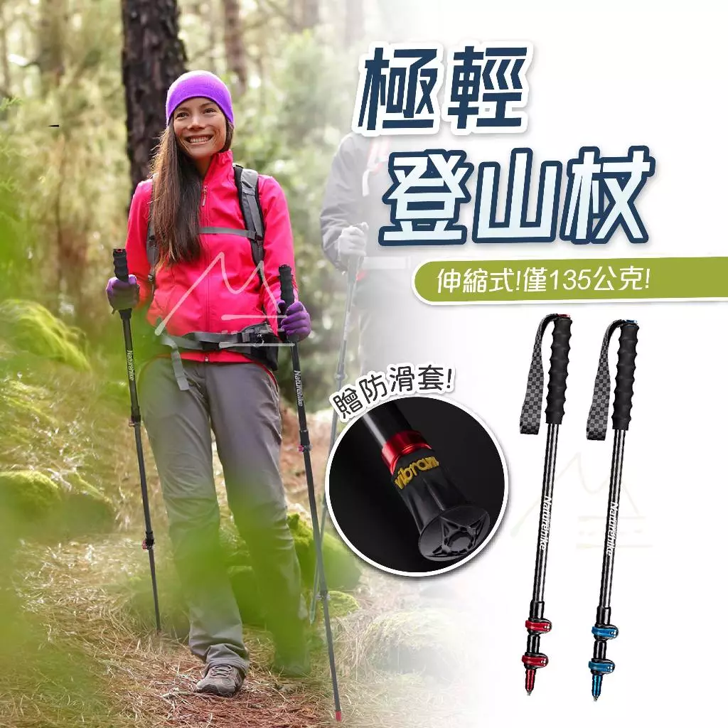 【極致輕量之巔】Naturehike ST10 初雪EXT2 推薦：單支僅 135g、獲獎無數的碳纖維神杖，讓你輕鬆跨越每一座山頭！